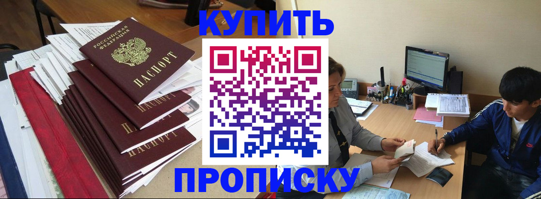 временная регистрация собственник в Азове