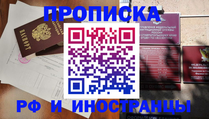 регистрация для дет. сада в Азове